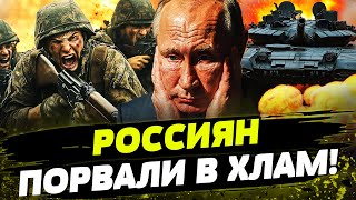 😱ЭТО ЖЕСТЬ! ТЫСЯЧИ УНИЧТОЖЕНЫХ РОССИЯН! ТОП-ПОБЕД! УКРАИНЦЫ ПРОСТО РВУТ АРМИЮ РФ!