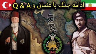 ادامه جنگ با عثمانی و پاسخ به سوالات شما😁 | Hearts of iron iv Kaiserreich PART#7