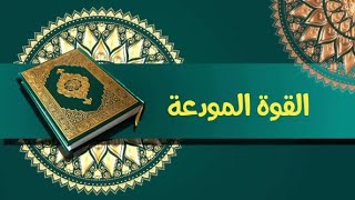 يسرى جبر يشرح نظرية الكسب عند الأشاعرة ما أجمل السنة ؟؟؟