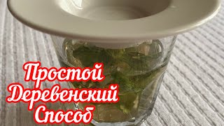 Стакан в день, для Жидкой крови,чистой печени и крепкого сна