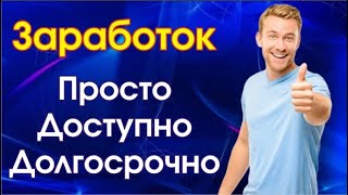 САМАЯ СОВРЕМЕННАЯ, РАБОТАЮЩАЯ НА 100% СТРАТЕГИЯ ЗАРАБОТКА В МЕЖДУНАРОДНОМ ЛИДЕРСКОМ КЛУБЕ!