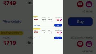 Jio 749 vs Jio 719 Plan Benefits #jio #jio5g #shortvideo #youtubeshorts #viral