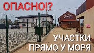 ЗОЛОТОЕ ДНО!? - Участки прямо у Азовского моря. Темрюкский район, Голубицкая - Венеция