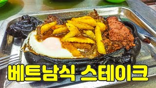 베트남 하노이 철판 모듬 스테이크 빗뗏 골목으로 가보자. 세계여행 【5】