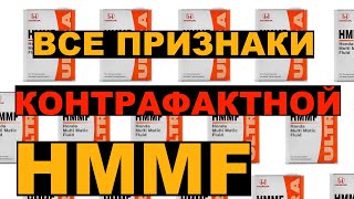 Как отличить поддельную банку HONDA HMMF от оригинала? Купил поддельную для HONDA FIT SHUTTLE / FIT