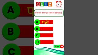 gk question answers short videos gk #shorts #viral #gk #gkfacts