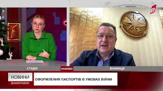 #Вінниччина: про алгоритм пересилання паспортів за кордон та роботу  "Паспортних сервісів" в Польщі