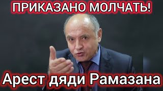 ❗АРЕСТ РАМАЗАНА РАБАДАНОВА❗ @utro2 Беспредел колониальной администрации❗ Чаринский & Джабраилович