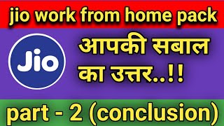 Jio 251 work from home pack details (part - 2)