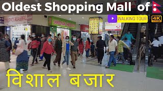 Inside Bishal Bazar | Oldest Shopping Mall of Nepal in operation  [4k]