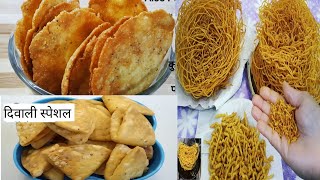 3 Diwali Special Snacks Recipes | दिवाली स्पेशल रेसिपी | Festival Special