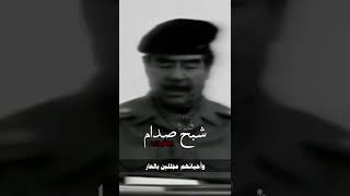 حي على الجهاد🔥/ تصميم صدام حسين بدون حقوق للتصميم💥