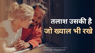 Heart touching shayari ♥️ | Shayari with background music 🎶 - खयाल रखने वाला (Gulzar Poetry Status)