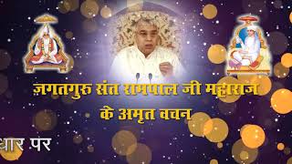 Sant Rampal Ji's 2011 Satsangs   29 to 31 July 2011 HD   Episode   06