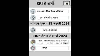 SBI SCO Recruitment 2024||sbi recruitment 2024 apply online kaise kare