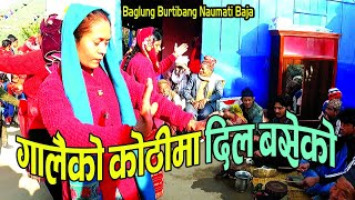 (फुल खसेको) आहा!!! कस्तो राम्रो सनाही धुन | Baglung Burtibang Naumati Baja