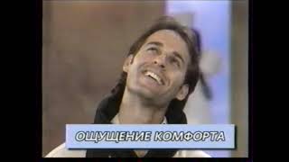 Рекламный блок (31 канал [Москва], декабрь 1997) (2)