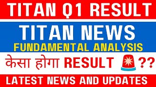 titan share latest news today |🚨 Q1 RESULT PREDICTION🔥| केसा होगा Result?