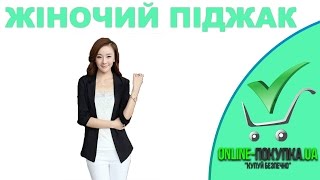 Женский пиджак | AliExpress | Товары больше 10$ | #5