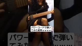 Dir en grey 霧と繭【パワーコードで弾いてみた】 MISSA 惨劇の夜 演奏してみた guitar cover LIVE YOSHIKI sukekiyo SERAPH MV V系 リメイク