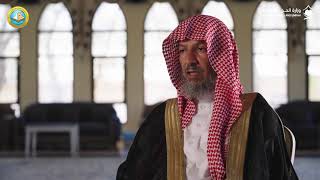 #وأذن_في_الناس من مقاصد الحج لمعالي الشيخ الدكتور/ سعد بن ناصر الشثري عضو هيئة كبار العلماء