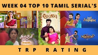 WEEK 04 TOP 16 TAMIL SERIAL'S TRP RATING (URBAN+RURAL)🔥 | VIJAY TV | SUN TV | ZEE TAMIZH | 2022