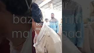 aurangabad madhil vaijapur bazar samiti shetkryachya malachi ugad chori karun vyaparyachi varshidori