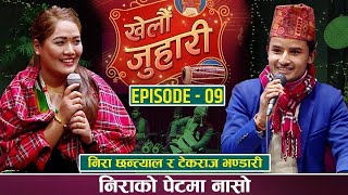 New Live Dohori निराले अर्काको पेट बोकेर आएपछी मच्चियो हंगामा KHELAU JUHARI Nira Chhantyal Vs Tekraj