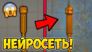 🤔КАК НЕЙРОСЕТЬ ВИДИТ МЕЛОН ПЛЕЙГРАУНД?! - Мелон Плейграунд | Melon Playground