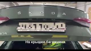 Skoda Octavia A8 автопривод багажника