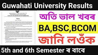 Guwahati university Results 6th and 5th Semester BA, Bsc & Bcom 2022//GU Latest news today.