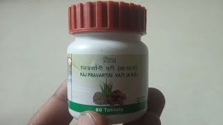 दिव्य रजः प्रवर्तनी वटी के फायदे HINDI|Ingredients|Review|How to use|Benefits|Dosage|Price in India