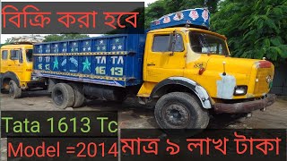 Tata 1613tc sfc Truck ।মডেল ২০১৪। কাগজ কমপ্লিট।রানিং গাড়ি#banglar truck#tata1613tc#tata1615ex2