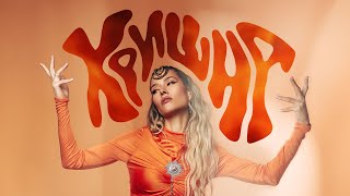 Юля Паршута – Кришна (Lyric Video, 2024)