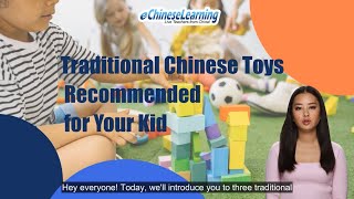 Traditional Chinese Toys Recommended for Your Kid