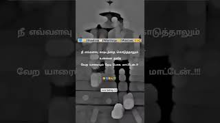 sms whatsapp status tamil 💕🥰love feelings whatsapp status tamil🌈🔒lyrics tamil 💕 black screen tamil🔥💕