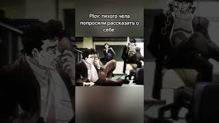 Джоджо мем номер примерно 241