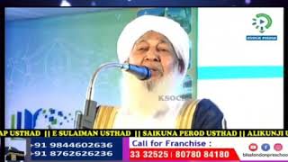 GRAND MUFTI SULTHANUL ULAMA KANTHAPURAM AP USTHAD