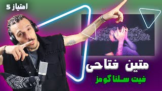 Matin Fattahi - MONTAZER (reaction) _ ری اکشن ترک منتظر از متین فتاحی