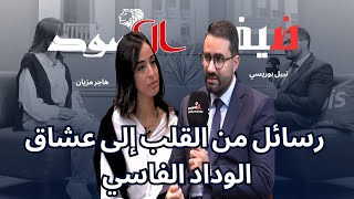 "نبيل البوريسي يكسر الصمت: أسرار جديدة ورسالة مؤثرة إلى الجماهير الرياضية"