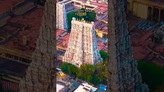 Meenakshi Amman Temple is dedicated to Goddess Parvati and Lord Shiva.#meenakshiammantemple #madurai