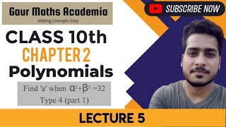 CLASS 10 POLYNOMIALS | FINDING CONSTANT VALUE| MATHS BY PIYUSH PR. GAUR SIR | GMA