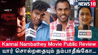 Kannai Nambathey Public Review | Udhayanidhi Stalin | #Kannainambathe Review