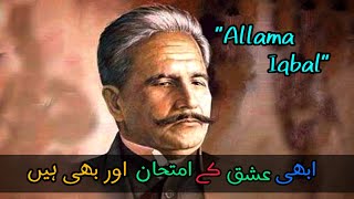 Allama Iqbal Poetry / Sitaru  Sa Agay Jaha Aur Bi Ha / Urdu Poetry / Allama Iqbal Best Poetry