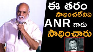 Director K Raghavendra Rao Speech || ANR 100 Years Celebrations || Orange Media