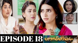 Baby Baji Ki Bahuwain Episode 18 Full Baby Baji Ki Bahuwain Episode 19 Teaser Ary Digital Drama