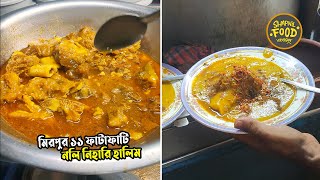 মিরপুর ১১ ফাটাফাটি নলি নিহারি হালিম Noli Nihari Halim | Shapnil Food Vlogger