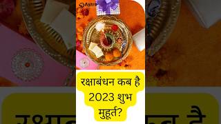 Raksha Bandhan Date 2023, #rakhi #upay #viral #shorts #rakhispecial #muhurat #astrology #rakhistatus