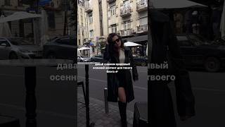 Идеи для осенних фотографий #идеидляфото #инстаграм #маркетинг