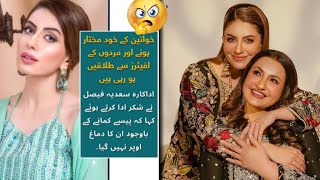 Saba Faisal daughter Sadia Faisal new interview / Saba Faisal daughter / Saba Faisal family